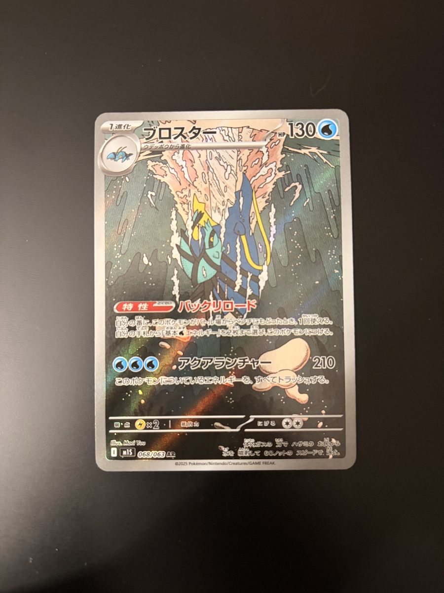 Pokémon Carte collezionabili: Pokémon Card Clawitzer (JP) – Nuovo (secondo la descrizione) da Biel/Bienne venduto da jes_6k7t