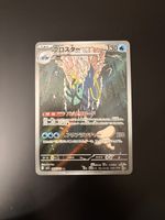 Pokémon Card Clawitzer (JP)