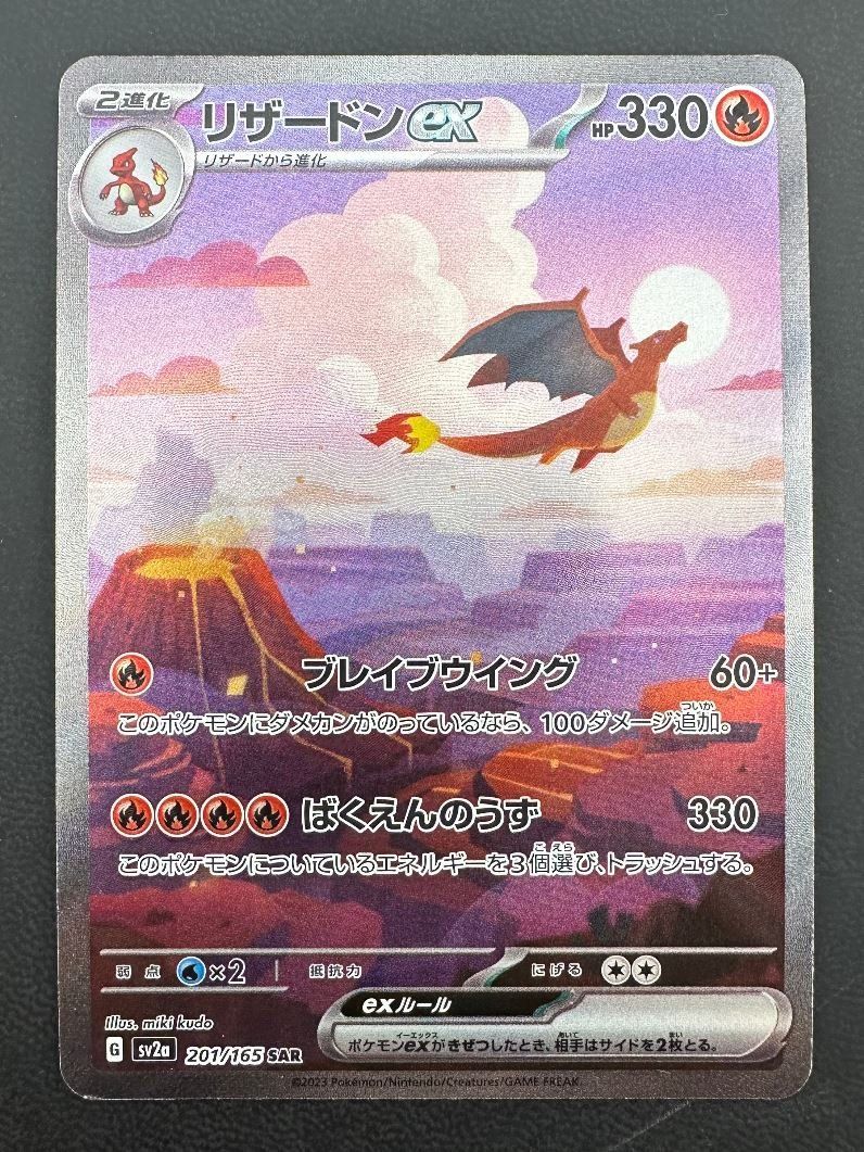 Pokémon Carte collezionabili: Charizard ex 201/165 NM JP – Usato da Obergerlafingen venduto da collector-shop.ch