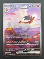 Charizard ex 201/165 NM JP