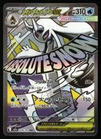 Mega Froslass ex #224 Pokemon Japanese Mega Dream M2a