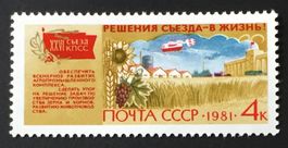 Briefmarken aus Sowjetunion (CCCP) Ungestempelt 