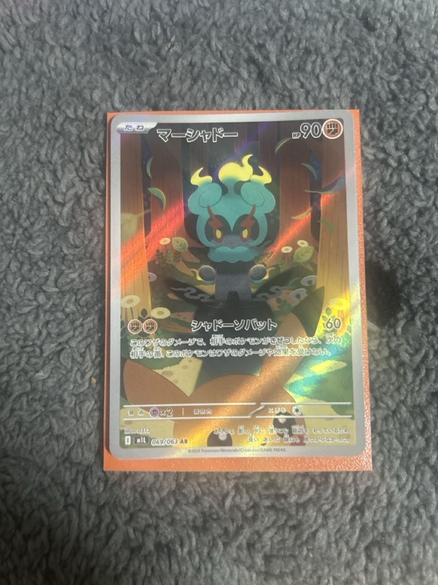 Pokémon Cartes à collectionner: Marshadow (m1L 069) JP – Neuf (Voir description) à Thun par ken2009 2