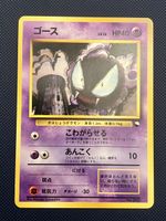NM Gastly No.092 Lv.13 Quick Starter Gift Set Pokemon Card 