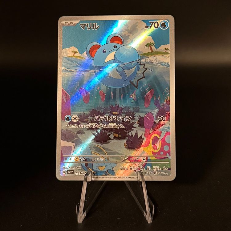 Marill AR 073/071 Snow Hazard Sv2P Pokemon Card Japanese  Near Mint