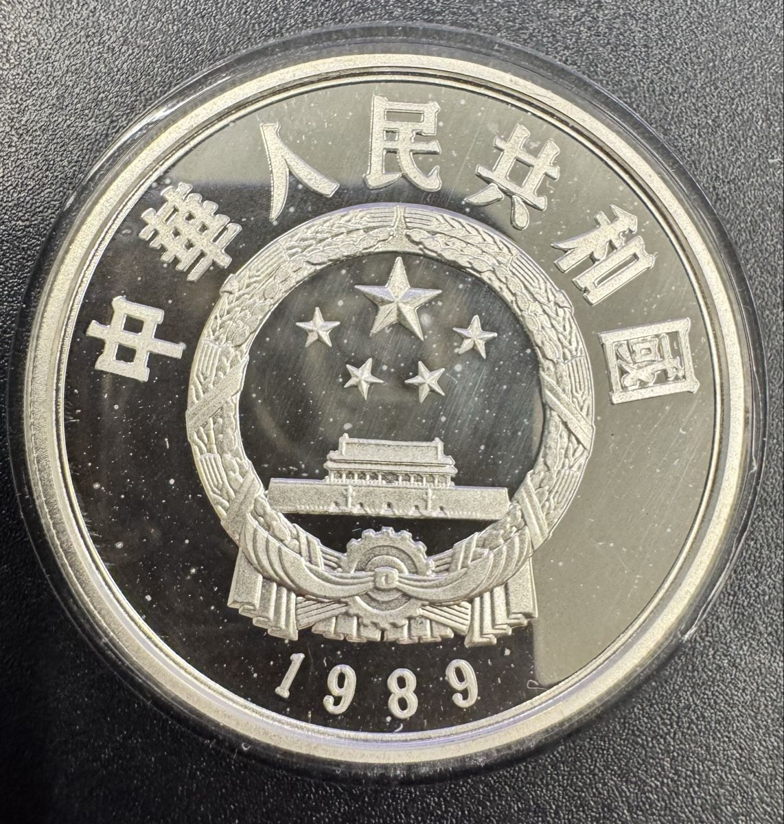 Tutti le monete: China - 5 Yuan 1989 – Usato da Meilen venduto da coins4sale 1