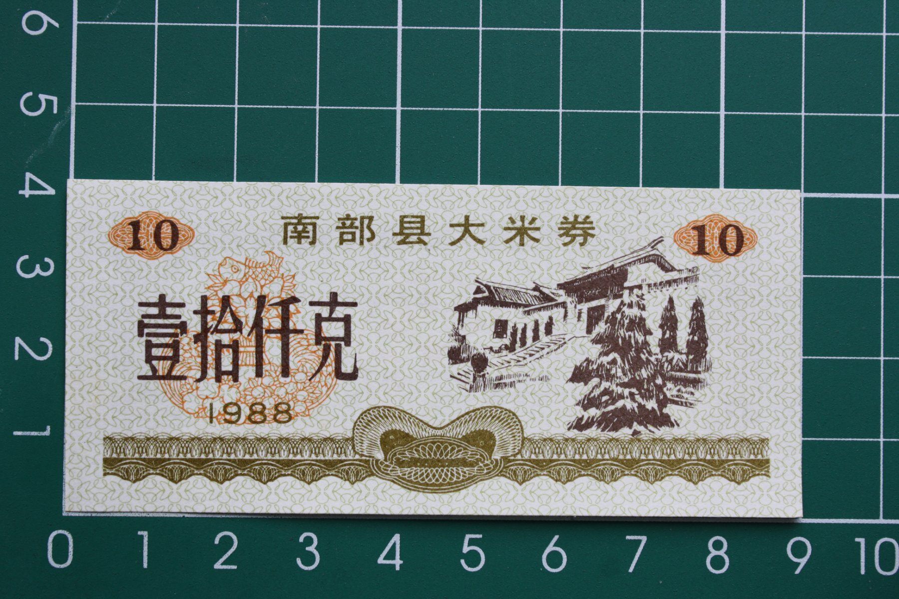 Banconote: banknote china 10 einheiten lebensmittelgeld 1988 – Usato da Laupen BE venduto da Gufi57