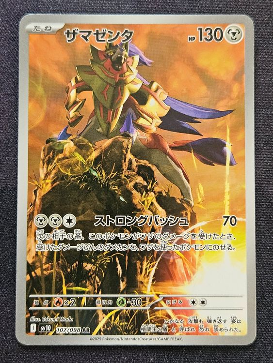 Zamazenta AR 107/098  The Glory Of Team Rocket SV10 Pokmon Card  (Japanese, Near Mint)