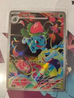 Pokémon Karte Bisaknosp Japanisch AR 065/063 neuwertig
