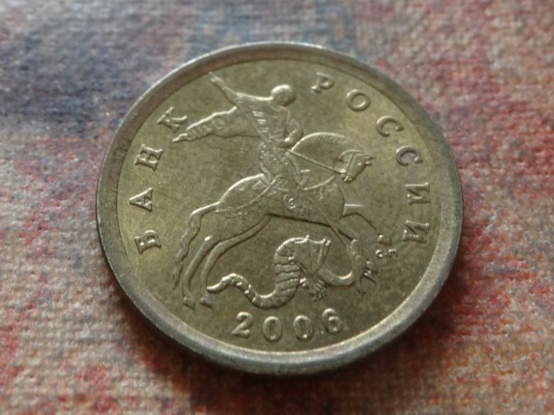 Tutti le monete: RUSSIE  10  KOIIEEK  2006  CCCP  (P) – Usato da Romanel-sur-Lausanne venduto da Swift13