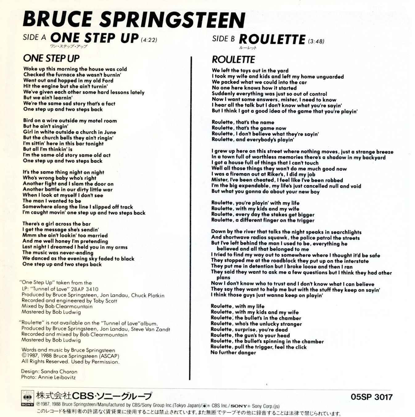 Dischi in vinile: Single 45 - BRUCE SPRINGSTEEN One Step Up / Roulette (Japan) – Usato da Morges venduto da evnocha3 1