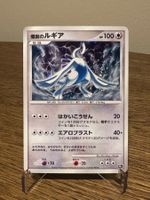 Lugia 10th Movie Promo NM