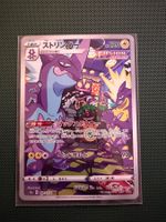 Pokemon TCG - Toxtricity AR (s12a 181) J