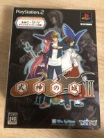 Shikigami no shiro 2 - Playstation 2 Japan Spiel Limited Ed.