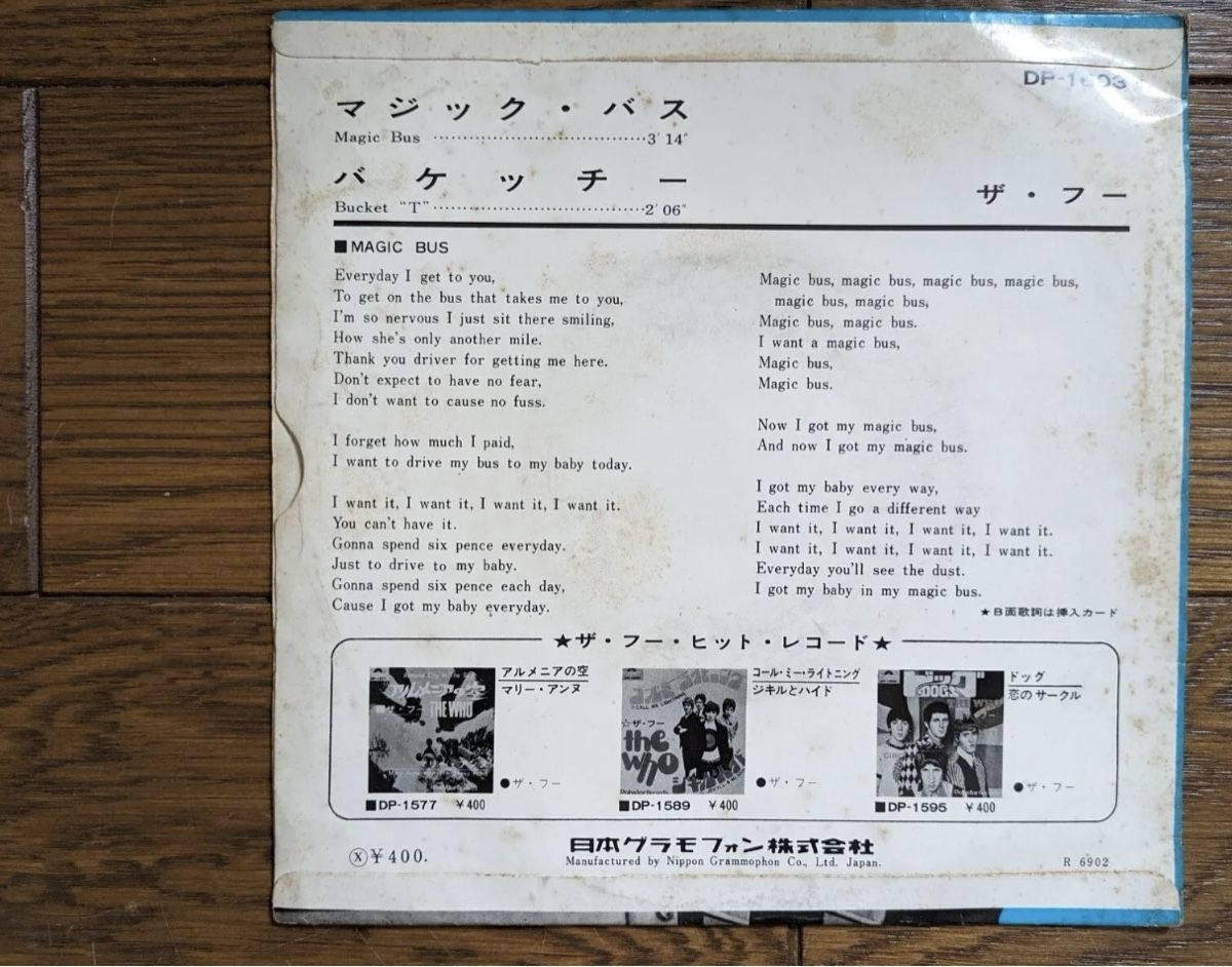 Schallplatten: THE WHO Magic Bus 1969 Japon – Gebraucht aus Le Lignon von Aladdin67 2