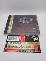 Devil Summoner Soul Hackers Akuma Zensho Sega Saturn Japan
