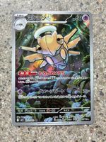 Ninjatom (m1S 072) Boosterfrisch (Near Mint) Japanisch