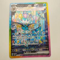 Pokemon Umbreon Aquana Terastal Festival sv8a 205 SAR Japan
