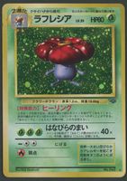 Vileplume Holo No.045 Jungle