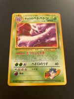 Koga's Muk No. 089 Gym Challenge