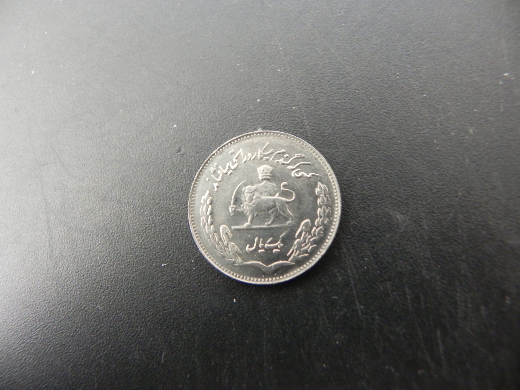 Alle Münzen: Iran 1 Rial 1972 - Pahlavi – Gebraucht aus Biel/Bienne von Gogolozi