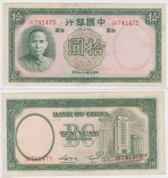 China 10 Yuan 1937 P-81 VZ+ Serie DN741475