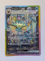 Pokemon TCG Vaporeon ex SAR sv8a 205/187 JP