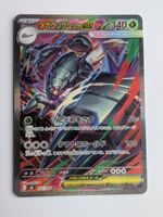 Pokemon TCG Mega Golisopod EX m6 107/076 SAR JP