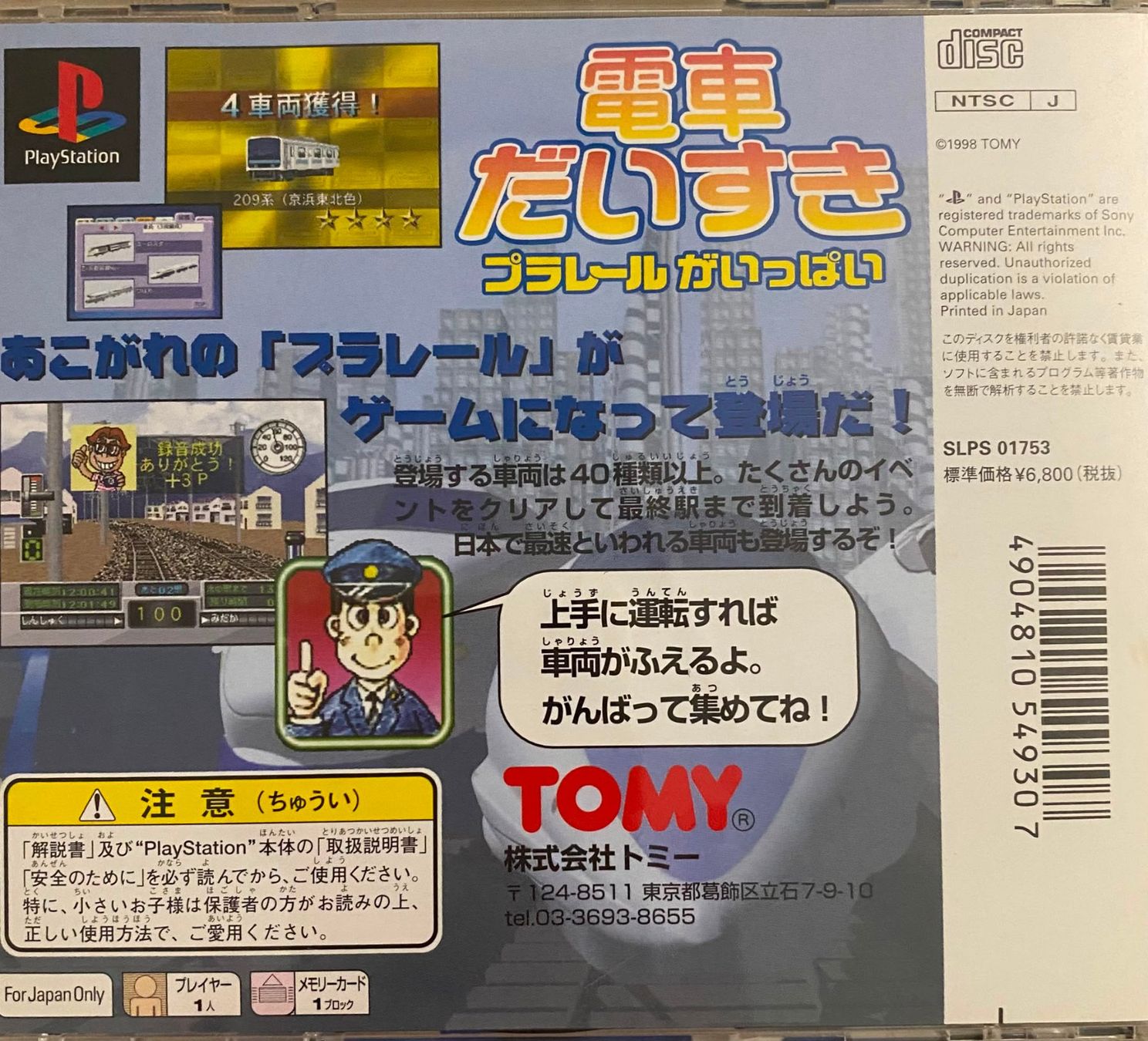 Jeux: GIOCO DENSHA DAISUKI X PS 1SOLO GIAPPONESE – D'occasion à Magliaso par Adolfino01 3