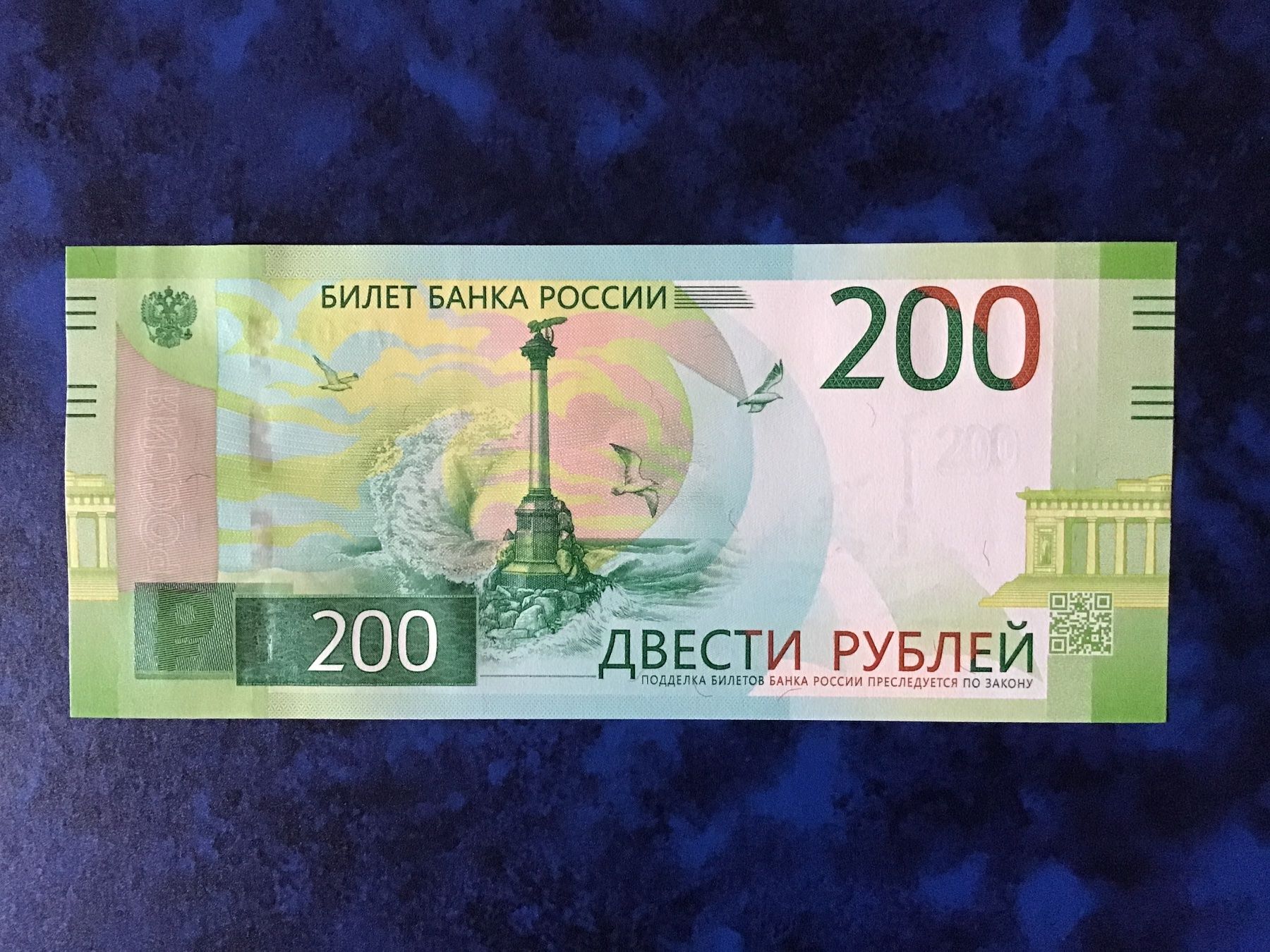 Banconote: Russland 200 Rubel 2017 – Nuovo (secondo la descrizione) da Urtenen-Schönbühl venduto da banknote08