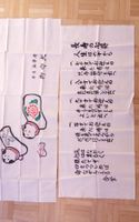 Tenugui japanisches Handtuch Baumwolle neu