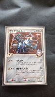1. Edition JP Pokemon Holo Dialga G 2008 ab CHF 1.-