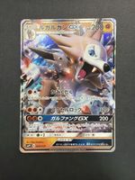 Lycanroc GX 009/013 RR smP1 The Rockruff Full Power Deck JP