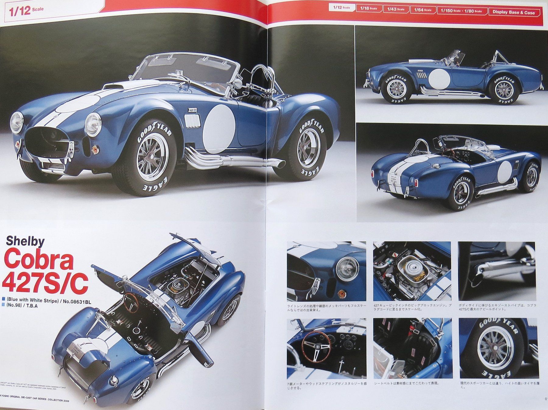 Kyosho Modellini d'auto: Kyosho Modellautokatalog von 2009 – Nuovo (secondo la descrizione) da Ettingen venduto da campione_1