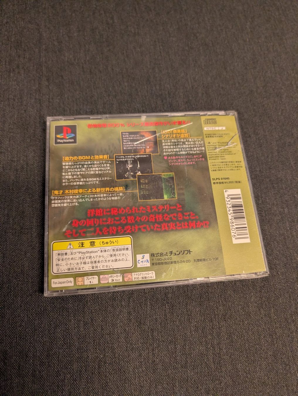 Giochi: Otogirisou sosei hen Sony PlayStation JP – Usato da Giubiasco venduto da Tici__nerd_Giubiasco 1