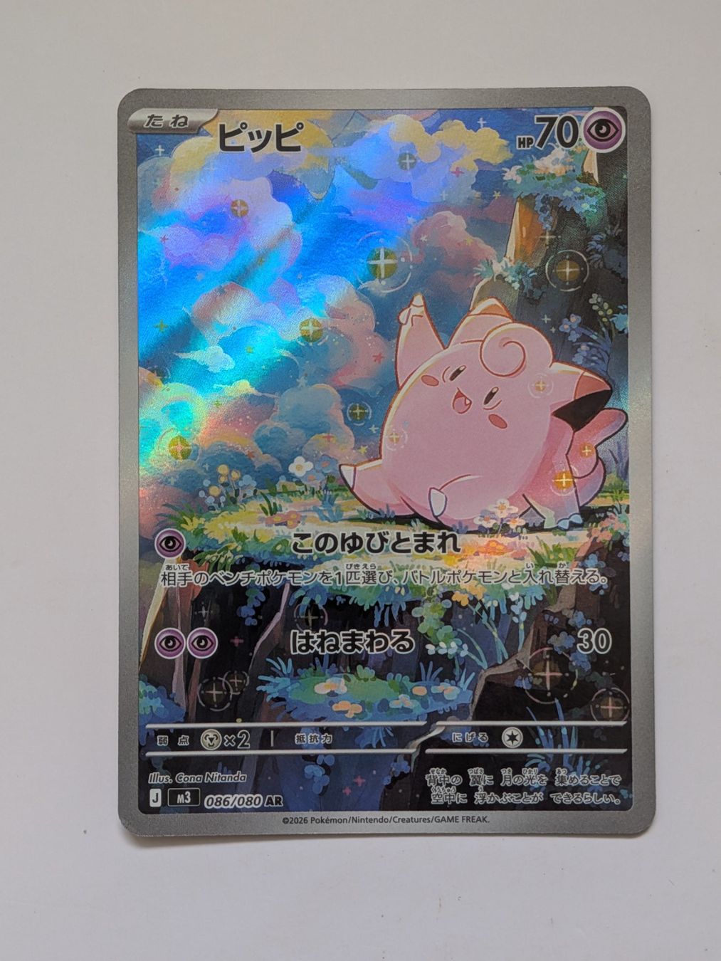 Pokémon Carte collezionabili: Pokemon TCG Clefairy m3 086/080 AR JP – Usato da Münchenstein venduto da new_akiba_store