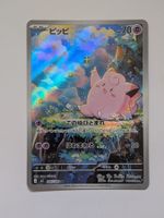 Pokemon TCG Clefairy m3 086/080 AR JP