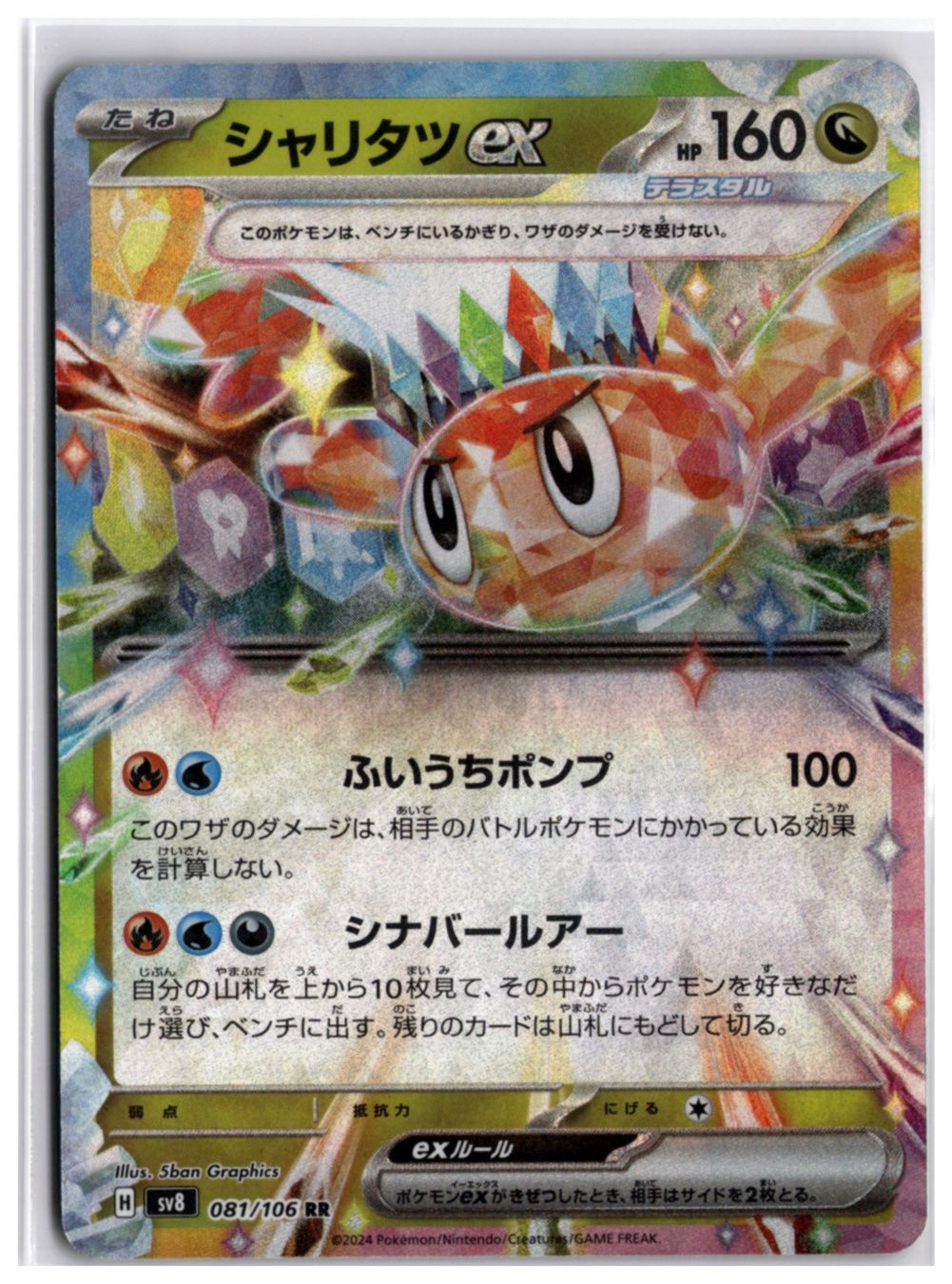 Pokémon Carte collezionabili: Tatsugiri ex (sv8 081) RR – Usato da Andwil TG venduto da Artrarecards_Etter