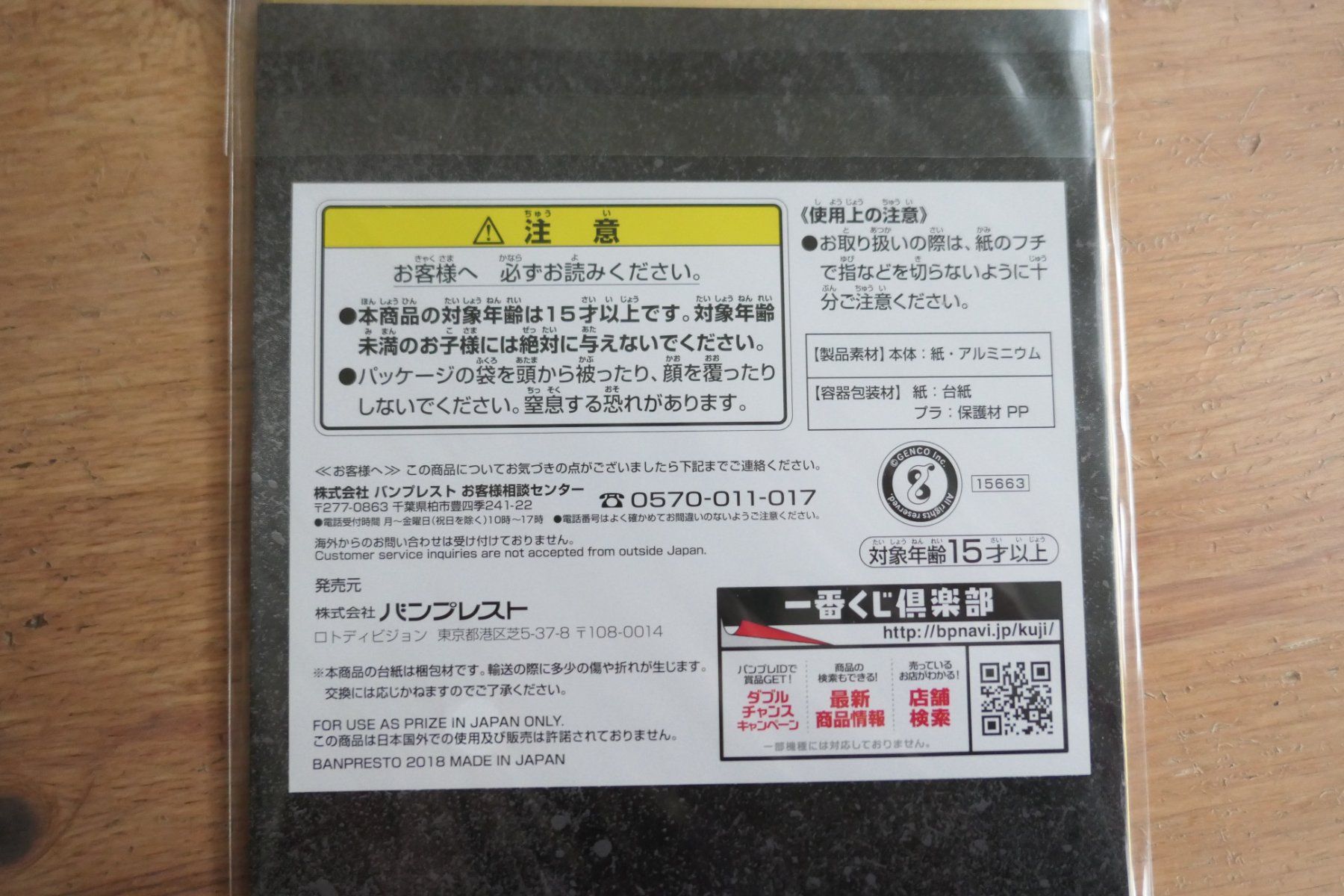 Cartoline: Artwork - SAO Sword Art Online – Nuovo (secondo la descrizione) da Ettiswil venduto da maimaiswiss 3