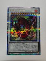 Yu-Gi-Oh! Snake-Eyes Vengeance Dragon ALIN-JP040 (QCSR)