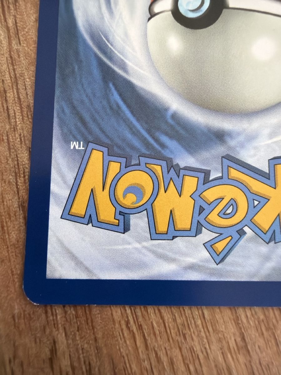 Pokémon Carte collezionabili: Eiscue ex 222/197 – Usato da Egolzwil venduto da cariaschi 4