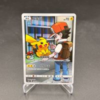 Pikachu 153/150 CHR – Chinesisch