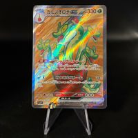 Hydrapple ex #115 Pokemon Japanese Stellar Miracle sv7