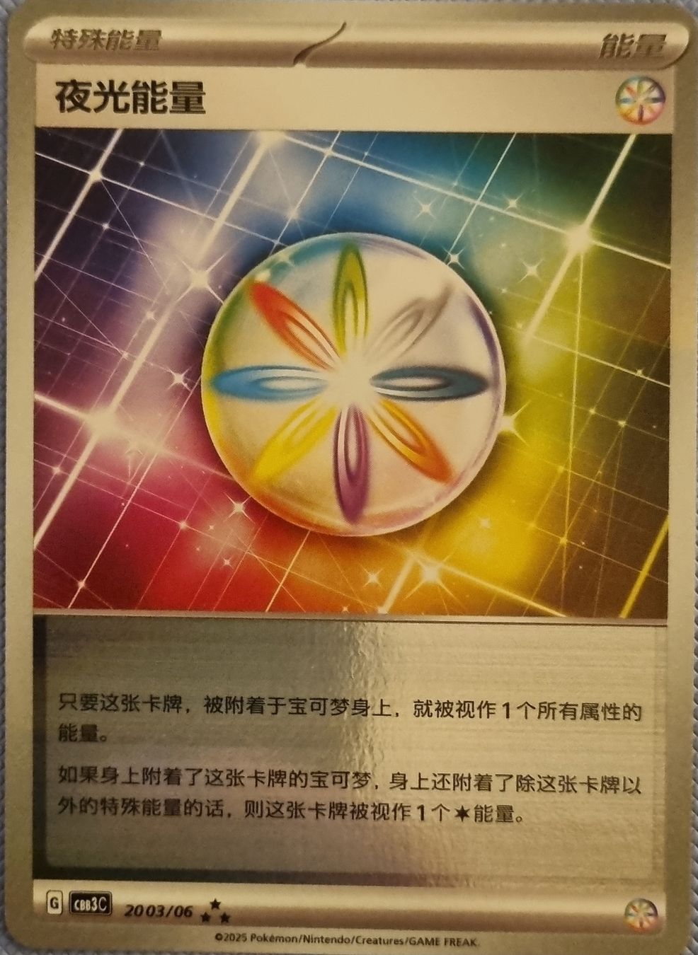 Pokémon Carte collezionabili: Pokemon Gem Set 3 Luminous Energy  (CH) – Nuovo (secondo la descrizione) da Oberbipp venduto da ret_6hxb