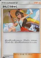 TCG POKEMON Japan ed. TAG TEAM GX  SM12a 149/173 SIGHTSEER