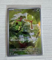 Carta Pokémon Caterpie 172/165 AR 
