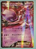 Mewtwo EX XY8 1.st Edition Red Flash Pokémon card Japanese