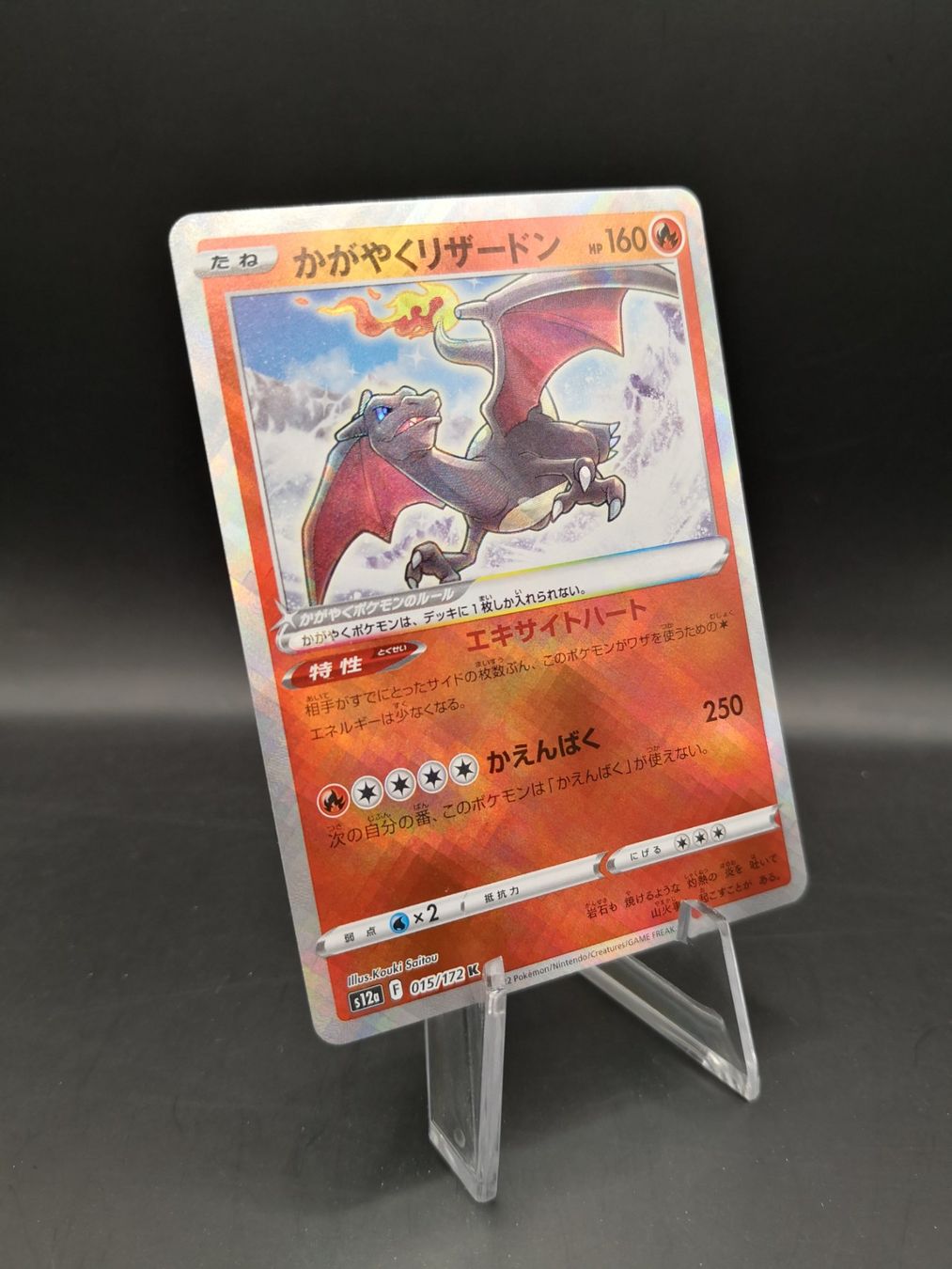 Pokémon Carte collezionabili: Pokémon Strahlendes Glurak (Charizard) – Nuovo (secondo la descrizione) da Zofingen venduto da gerrymovie93 3