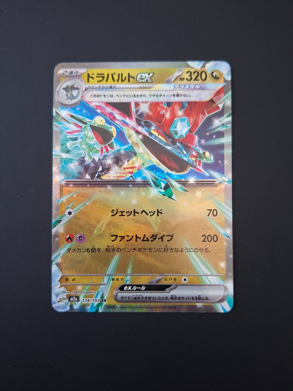 Pokémon Sammelbilder & Trading cards: Dragapult ex #134 Mega Dream Ex M2a JAP – Gebraucht aus Biasca von Sara_Poke123
