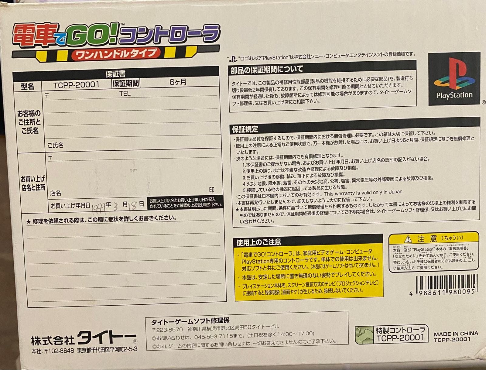 Consoles: Controller PS 1 TAITO Japan Version – D'occasion à Magliaso par Adolfino01 1
